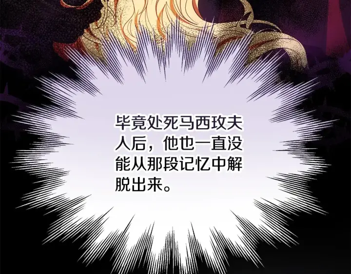《继母活命很简单》第46话 崽崽终开口图56