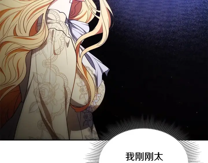 《继母活命很简单》第46话 崽崽终开口图58