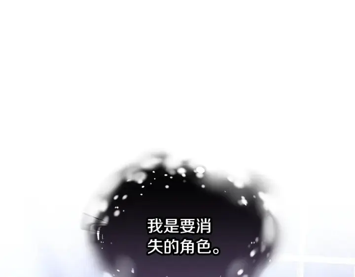 《继母活命很简单》第46话 崽崽终开口图60