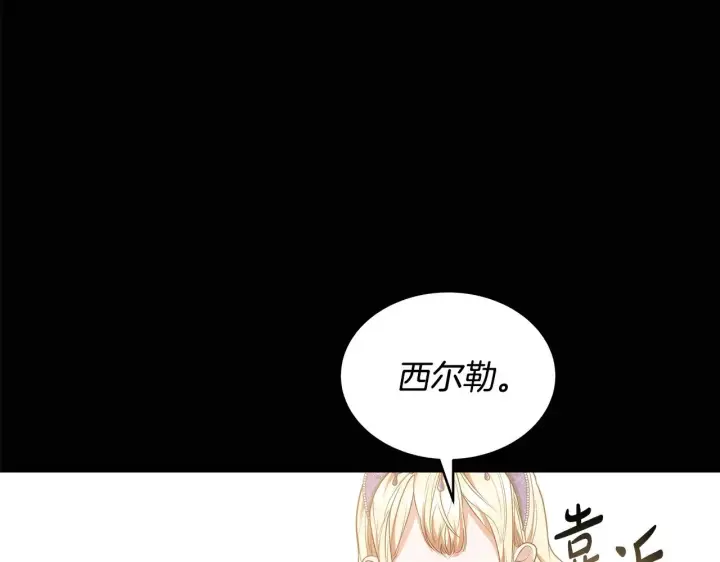 《继母活命很简单》第46话 崽崽终开口图72