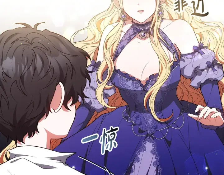 《继母活命很简单》第46话 崽崽终开口图73