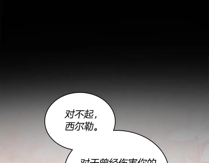 《继母活命很简单》第46话 崽崽终开口图82
