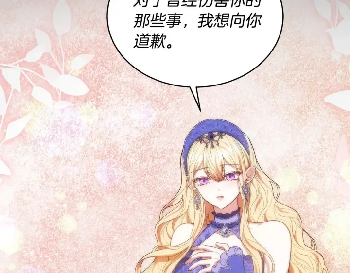 《继母活命很简单》第46话 崽崽终开口图83
