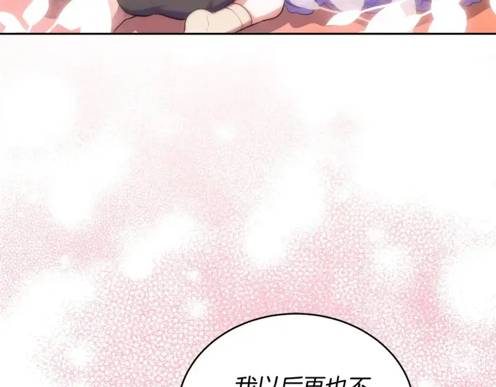 《继母活命很简单》第46话 崽崽终开口图85