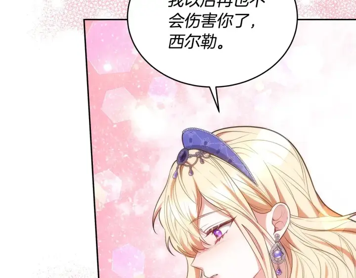 《继母活命很简单》第46话 崽崽终开口图86
