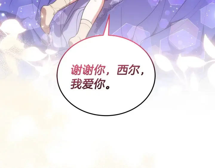 《继母活命很简单》第46话 崽崽终开口图93