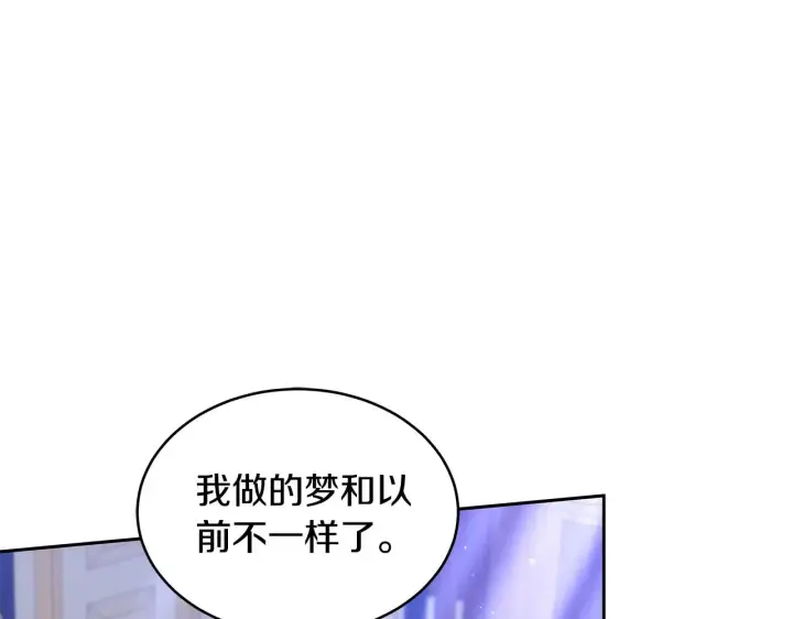 《继母活命很简单》第46话 崽崽终开口图97