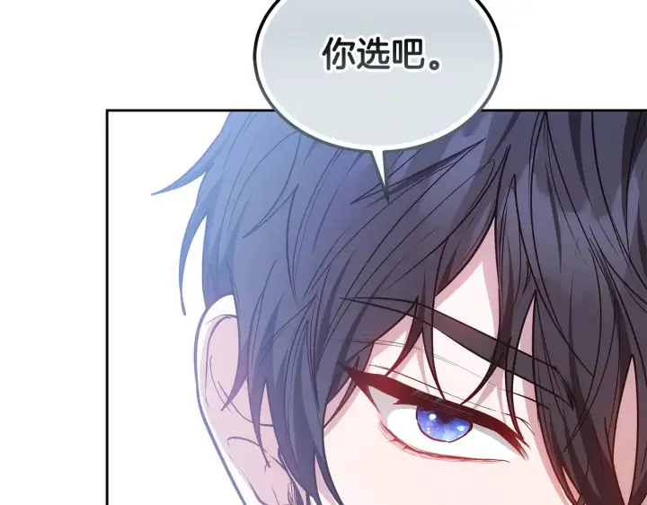 《继母活命很简单》第47话 不能再产生感情图103