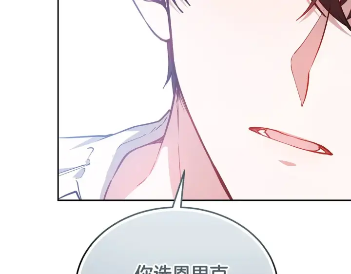 《继母活命很简单》第47话 不能再产生感情图104