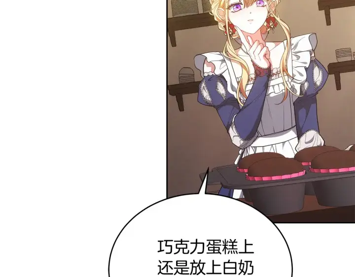 《继母活命很简单》第47话 不能再产生感情图114