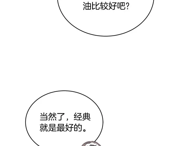 《继母活命很简单》第47话 不能再产生感情图115