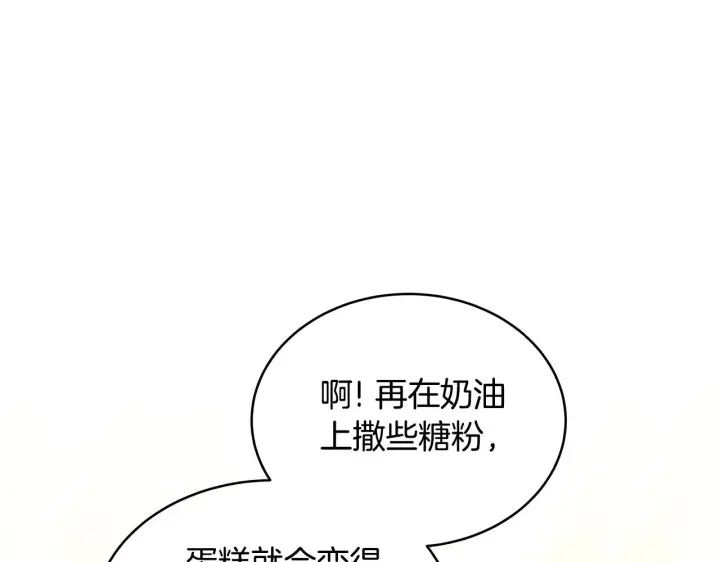 《继母活命很简单》第47话 不能再产生感情图117