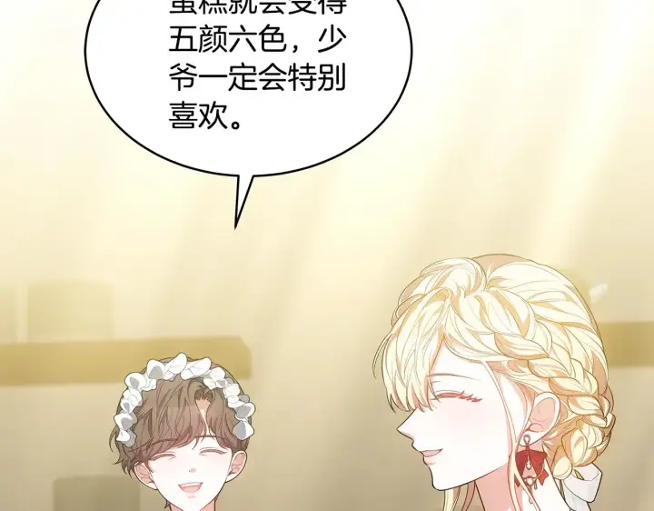 《继母活命很简单》第47话 不能再产生感情图118