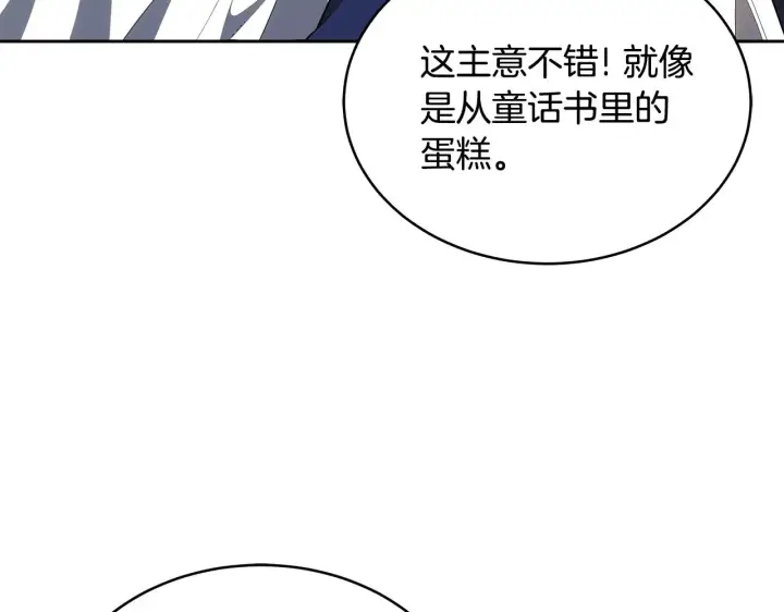 《继母活命很简单》第47话 不能再产生感情图120