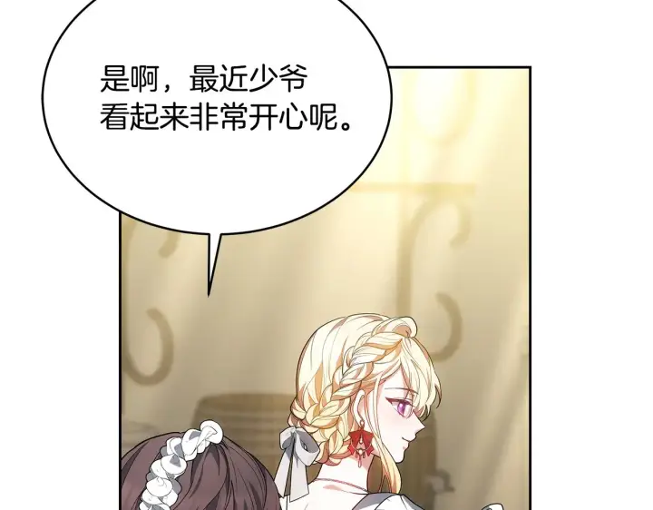 《继母活命很简单》第47话 不能再产生感情图121