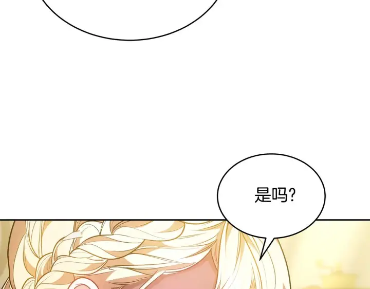 《继母活命很简单》第47话 不能再产生感情图123