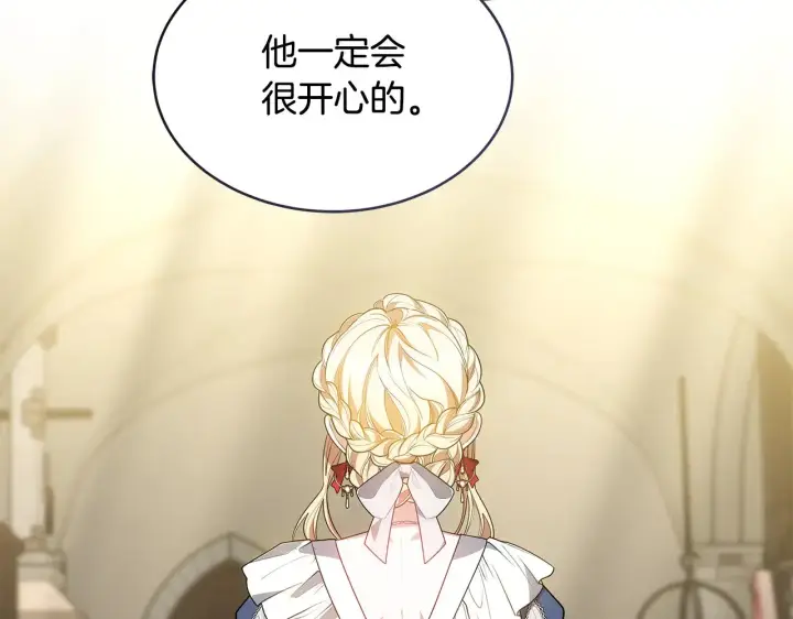 《继母活命很简单》第47话 不能再产生感情图127