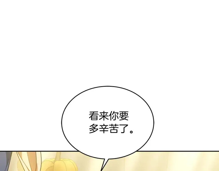 《继母活命很简单》第47话 不能再产生感情图136