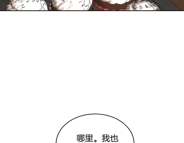 《继母活命很简单》第47话 不能再产生感情图138