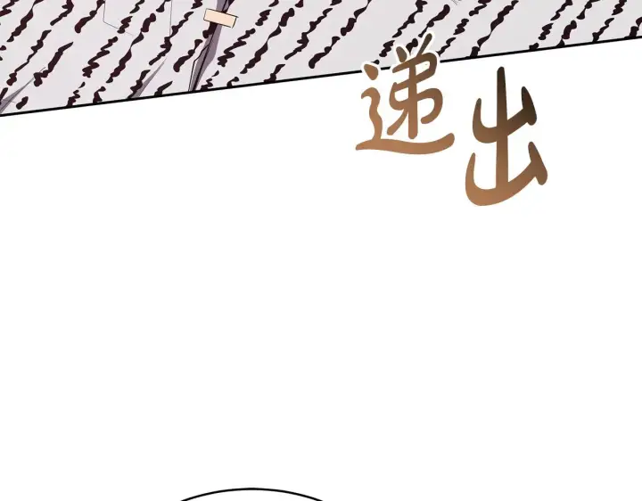 《继母活命很简单》第47话 不能再产生感情图14