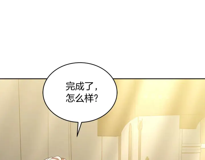 《继母活命很简单》第47话 不能再产生感情图141