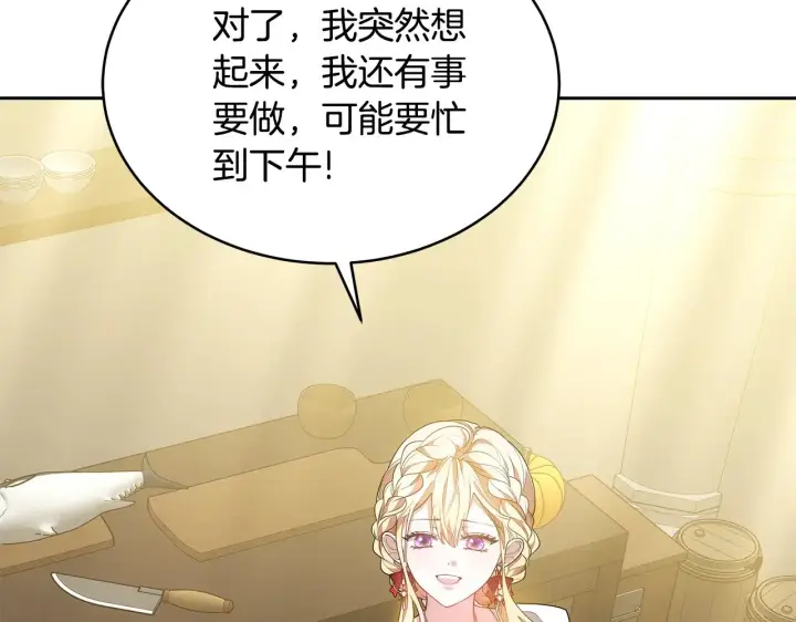 《继母活命很简单》第47话 不能再产生感情图150