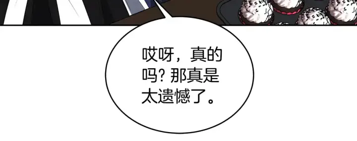 《继母活命很简单》第47话 不能再产生感情图152