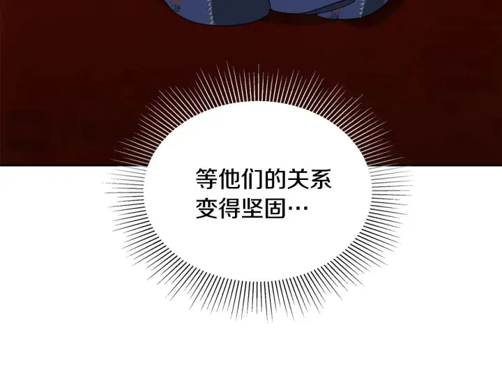 《继母活命很简单》第47话 不能再产生感情图167