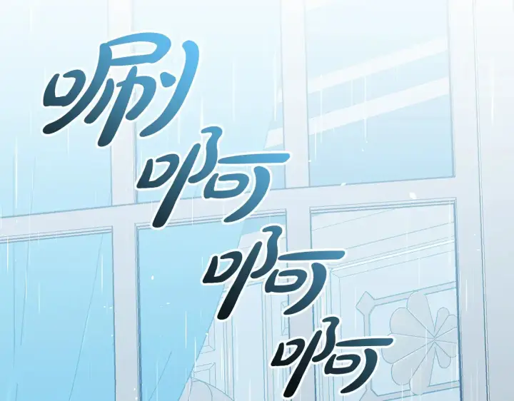 《继母活命很简单》第47话 不能再产生感情图176