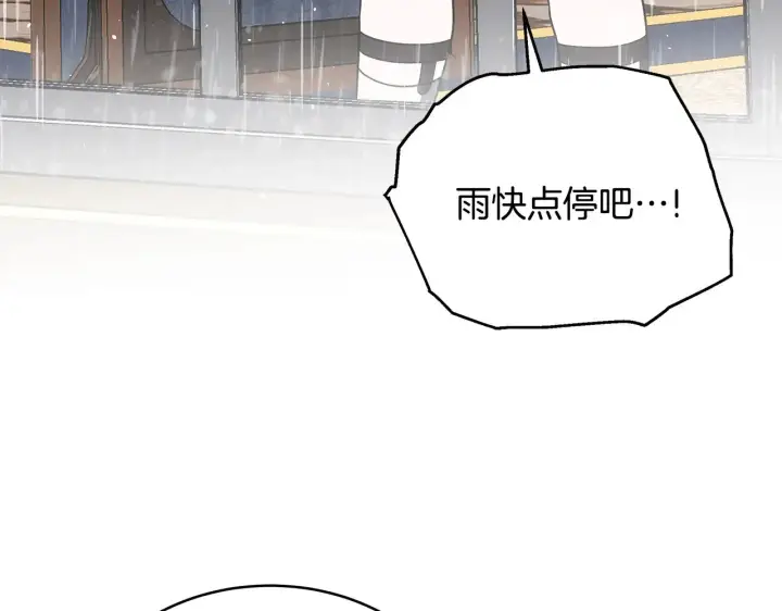 《继母活命很简单》第47话 不能再产生感情图179