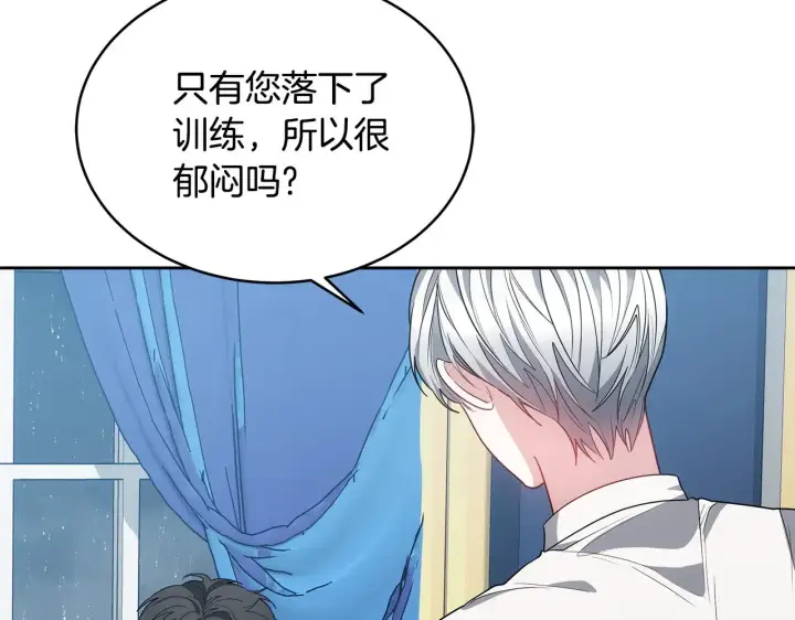《继母活命很简单》第47话 不能再产生感情图180