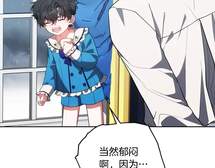 《继母活命很简单》第47话 不能再产生感情图181