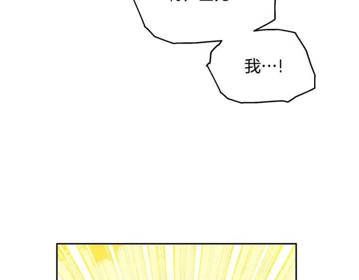 《继母活命很简单》第47话 不能再产生感情图182