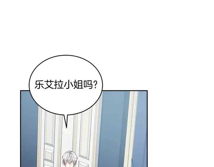 《继母活命很简单》第47话 不能再产生感情图189