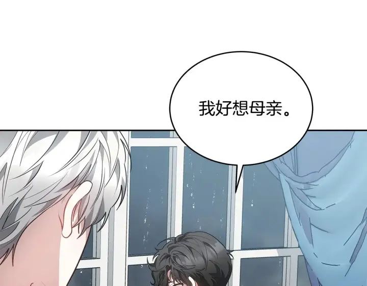 《继母活命很简单》第47话 不能再产生感情图192