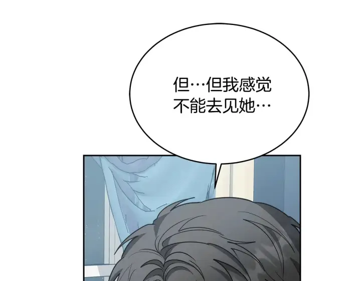 《继母活命很简单》第47话 不能再产生感情图195