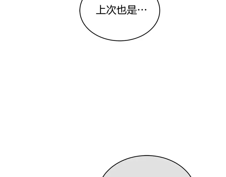 《继母活命很简单》第47话 不能再产生感情图197