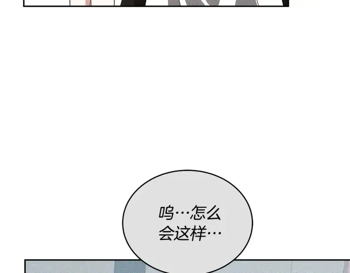 《继母活命很简单》第47话 不能再产生感情图200