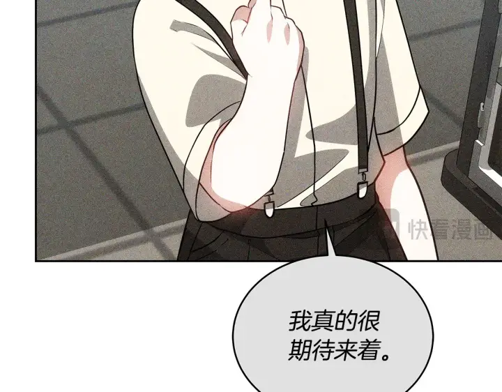 《继母活命很简单》第47话 不能再产生感情图202