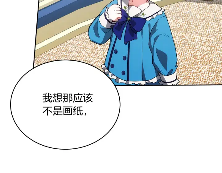 《继母活命很简单》第47话 不能再产生感情图211
