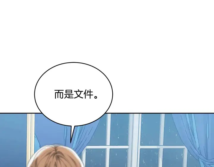 《继母活命很简单》第47话 不能再产生感情图212