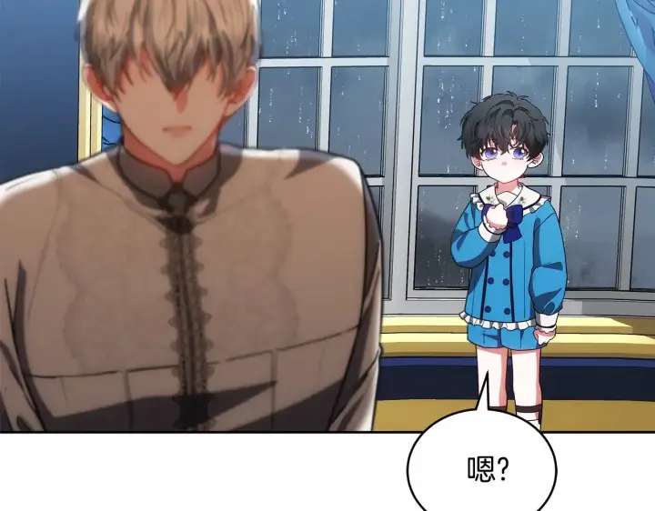 《继母活命很简单》第47话 不能再产生感情图213