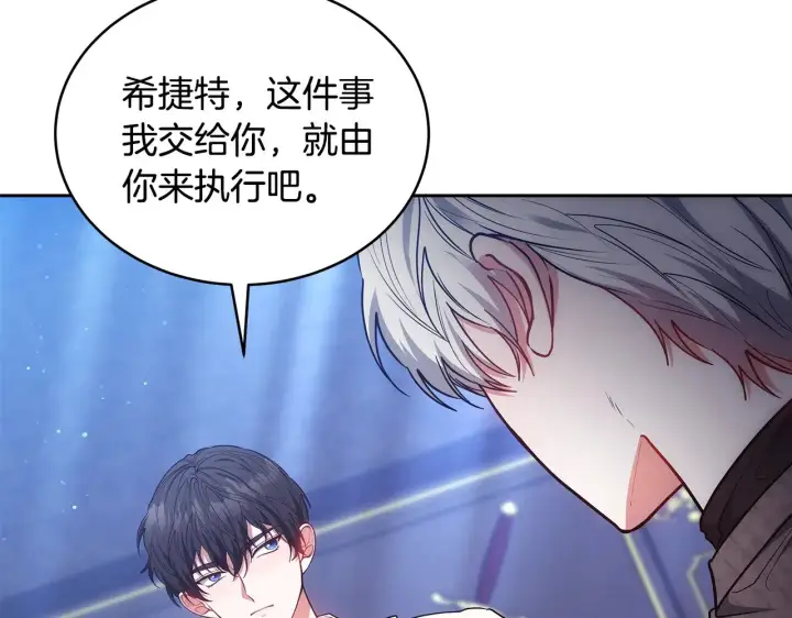 《继母活命很简单》第47话 不能再产生感情图22