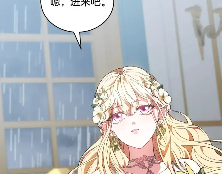 《继母活命很简单》第47话 不能再产生感情图220