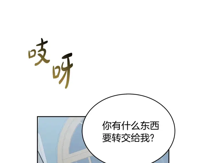 《继母活命很简单》第47话 不能再产生感情图222