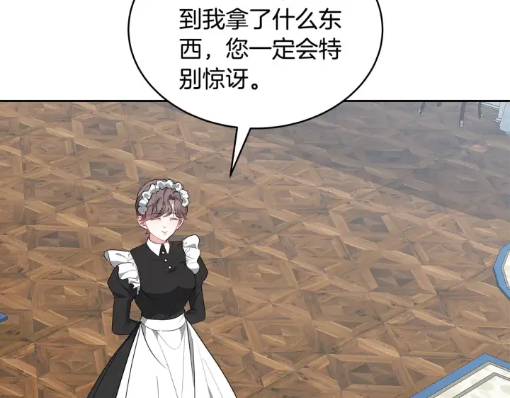《继母活命很简单》第47话 不能再产生感情图225