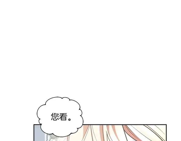 《继母活命很简单》第47话 不能再产生感情图227