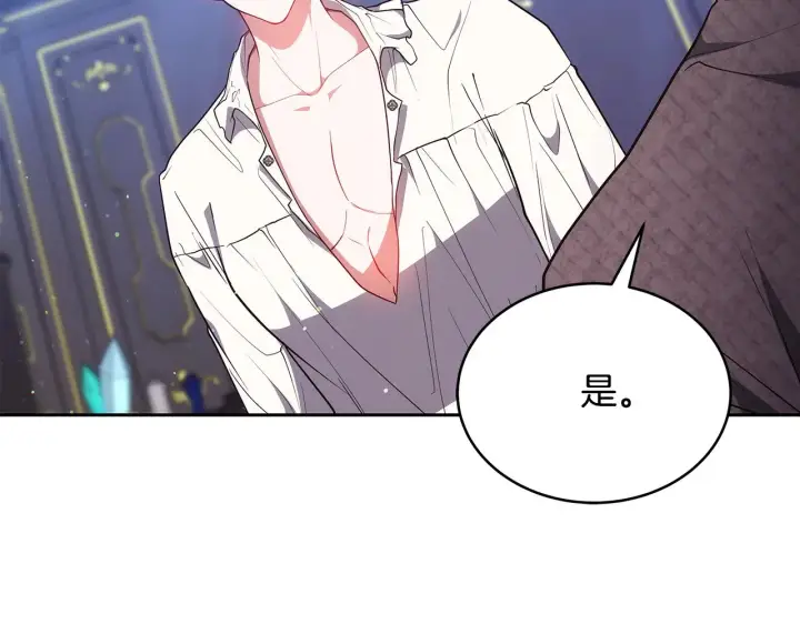 《继母活命很简单》第47话 不能再产生感情图23