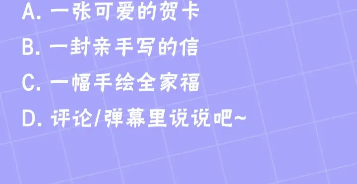 《继母活命很简单》第47话 不能再产生感情图232