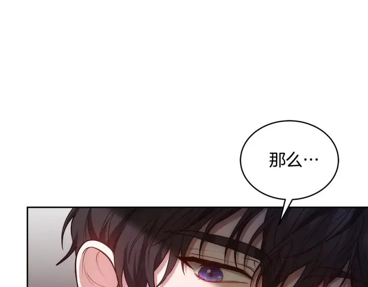 《继母活命很简单》第47话 不能再产生感情图24